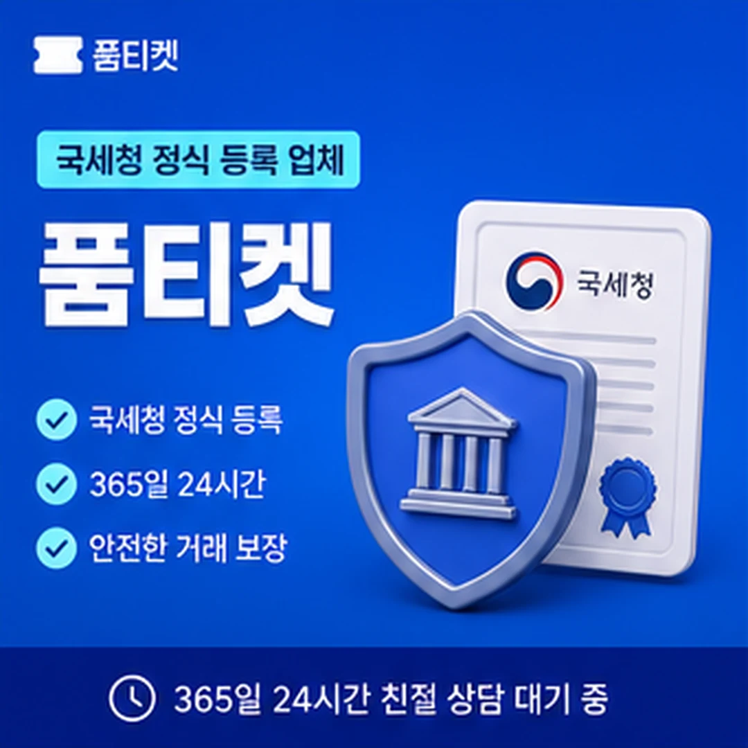 품티켓 LG 소액결제 현금화 LG 기준 정리 기준 이미지